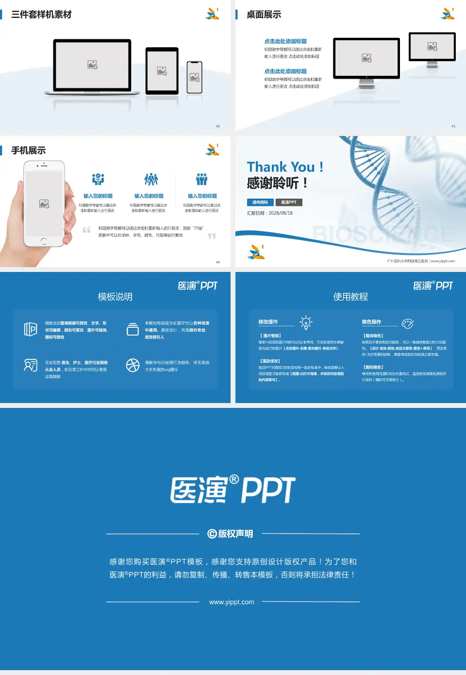 广州医科大学附属第五医院项目申请与汇报PPT模板16:9格式幻灯片预览图6