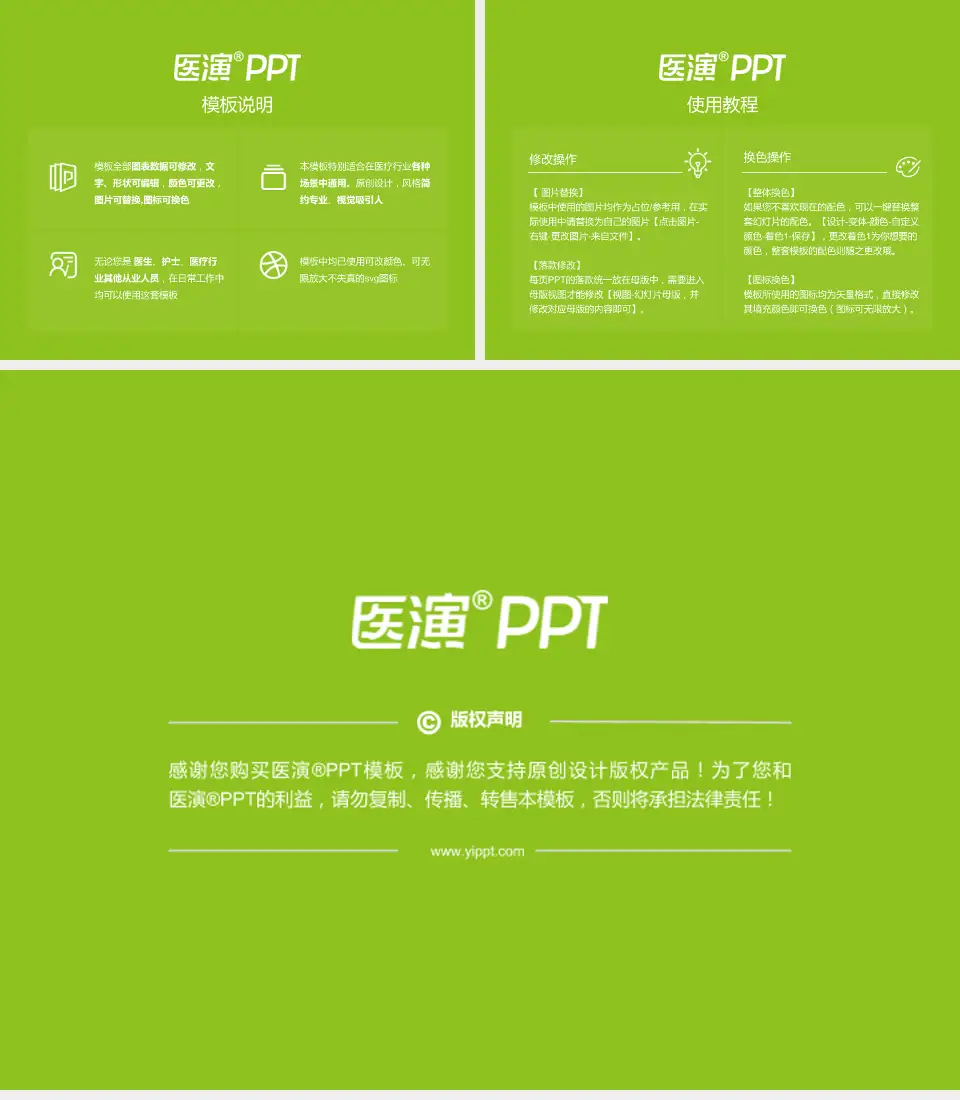 广州市干部和人才健康管理中心医院简介/日常通用PPT模板4:3格式幻灯片预览图8