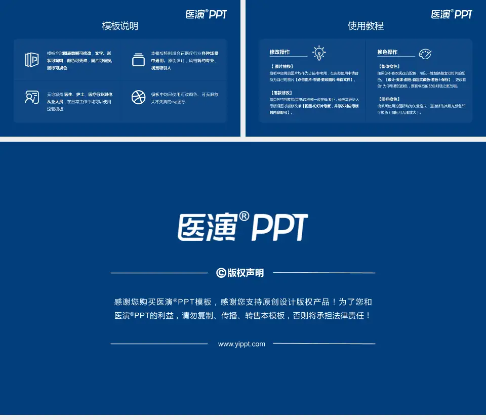 广州市天河区人民医院医院简介/日常通用PPT模板16:9格式幻灯片预览图8