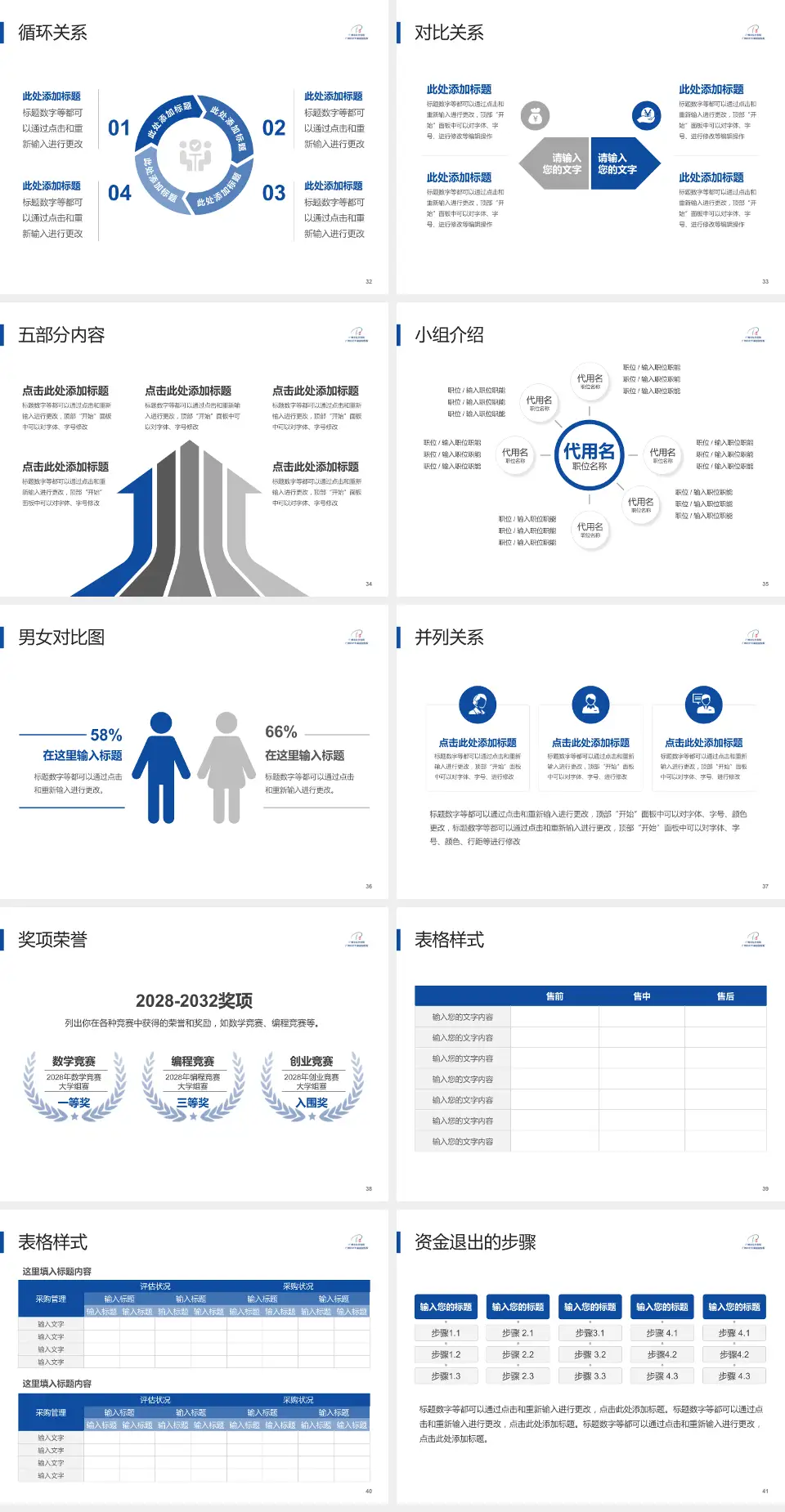 广州市东升医院医院简介/日常通用PPT模板4:3格式幻灯片预览图5