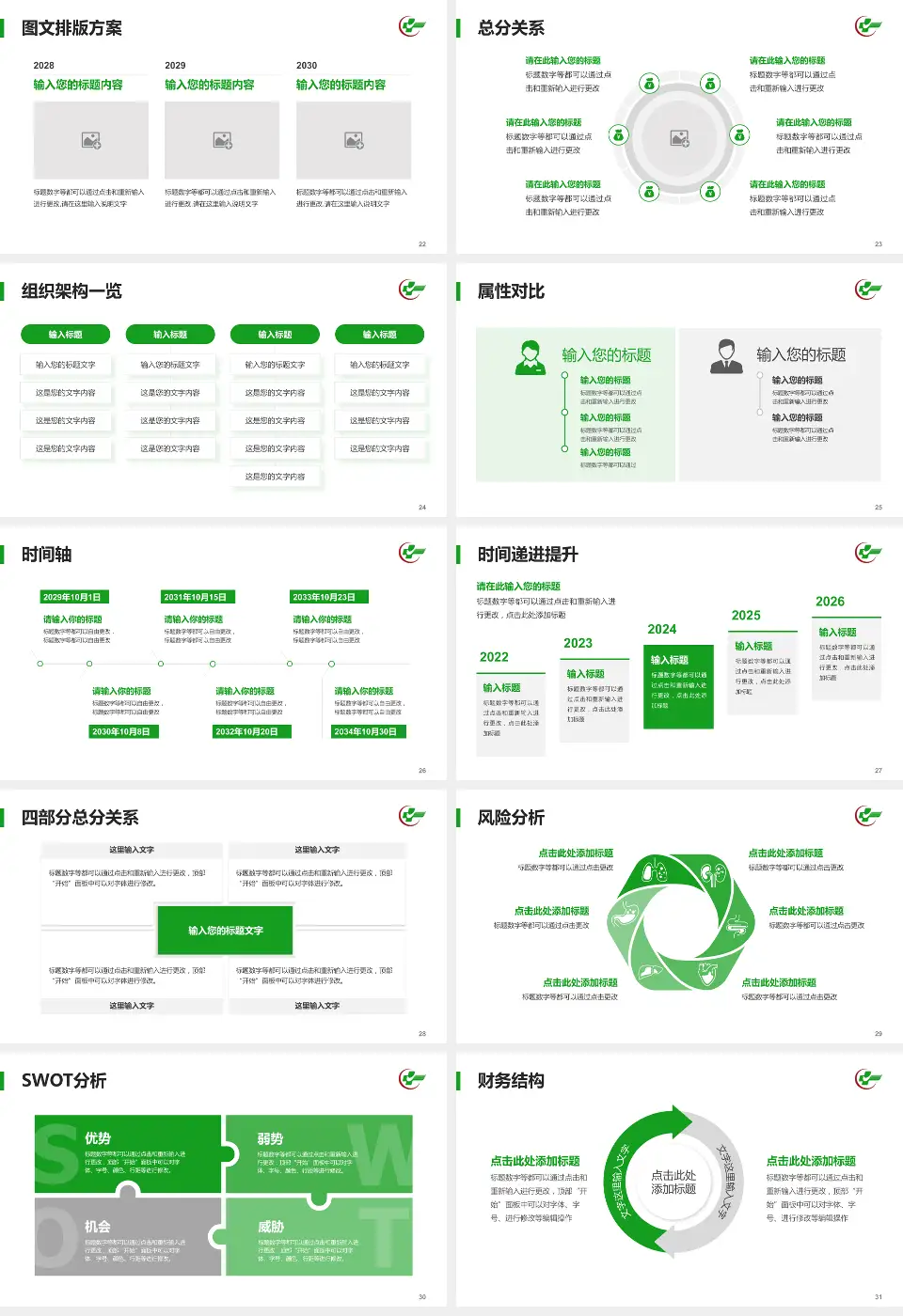广东省中医院芳村分院护理专业职业生涯规划PPT模板16:9格式幻灯片预览图4