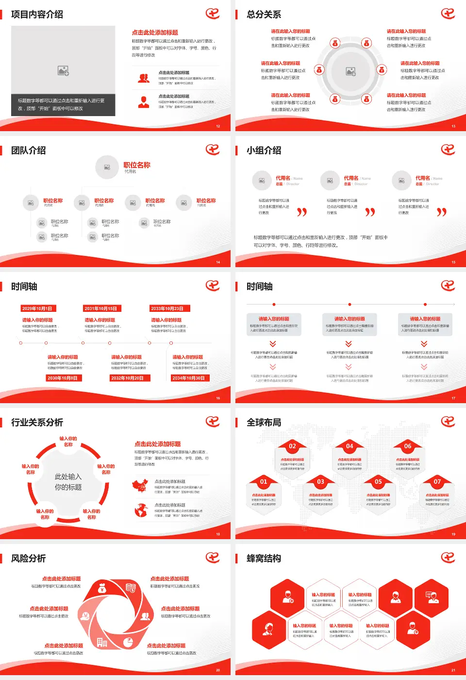 广东省中西医结合医院会议与研讨会PPT模板16:9格式幻灯片预览图3