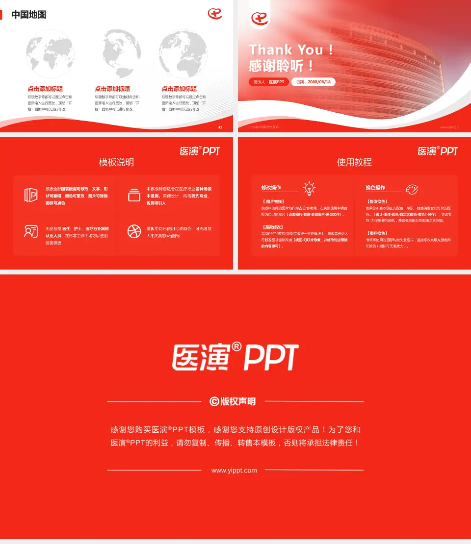 广东省中西医结合医院会议与研讨会PPT模板16:9格式幻灯片预览图6