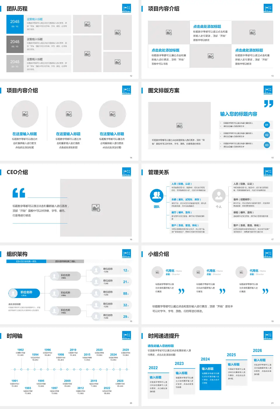 广州市海珠区口腔医院医院管理报告PPT模板16:9格式幻灯片预览图3