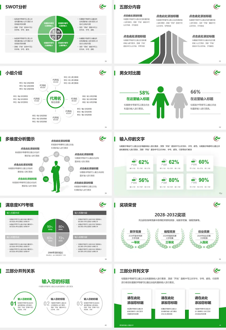 广东省中医院大学城分院医疗行业比赛专用PPT模板16:9格式幻灯片预览图5