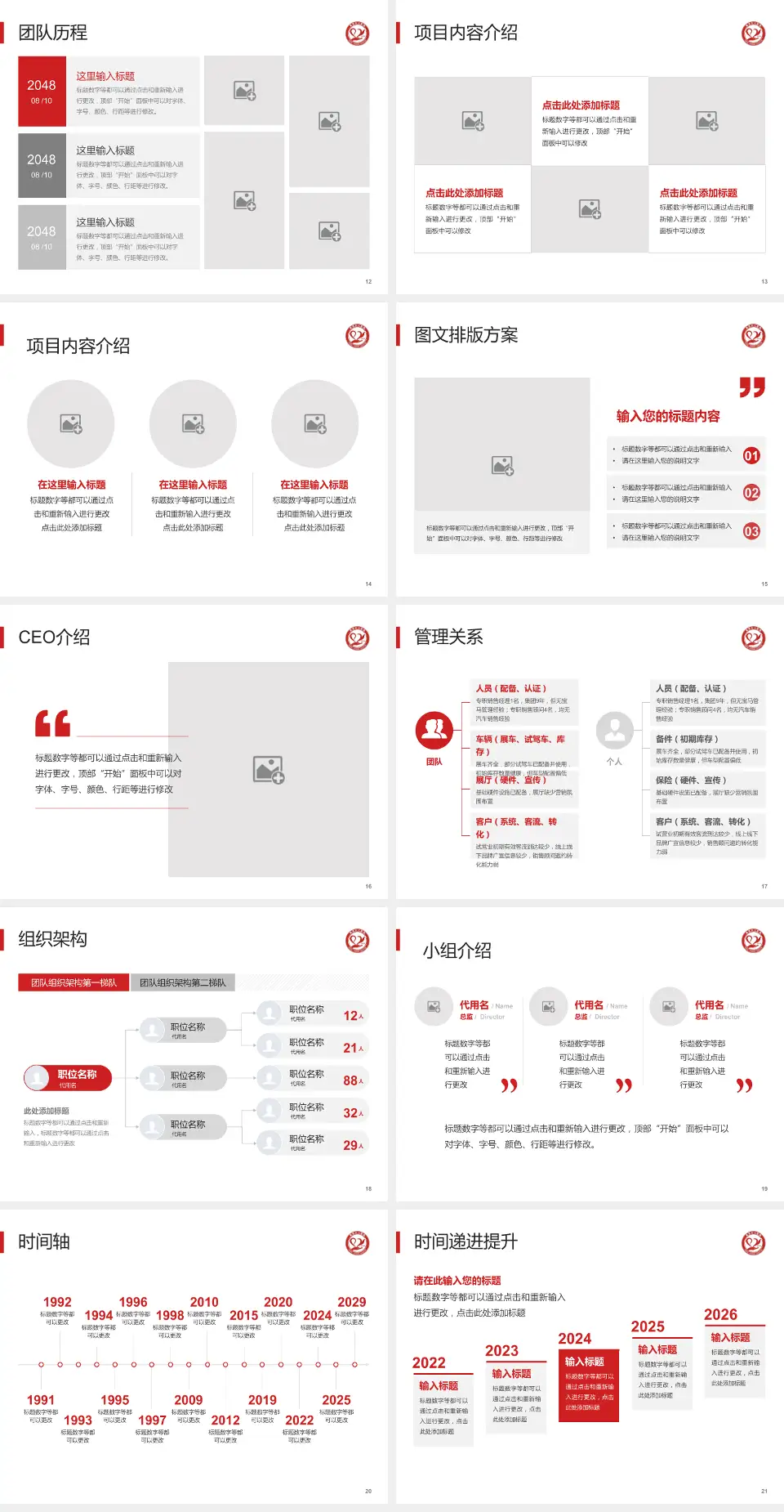 广州市番禺区中心医院医院管理报告PPT模板4:3格式幻灯片预览图3