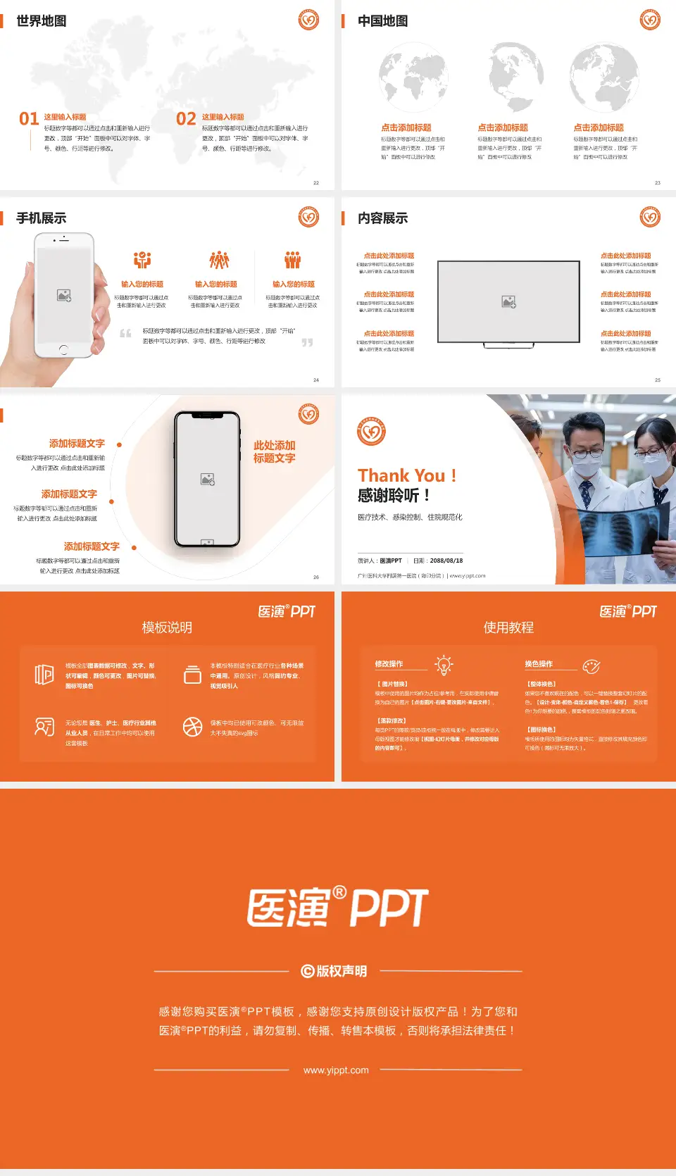 广州医科大学附属第一医院（海印分院）培训与教育PPT模板16:9格式幻灯片预览图4