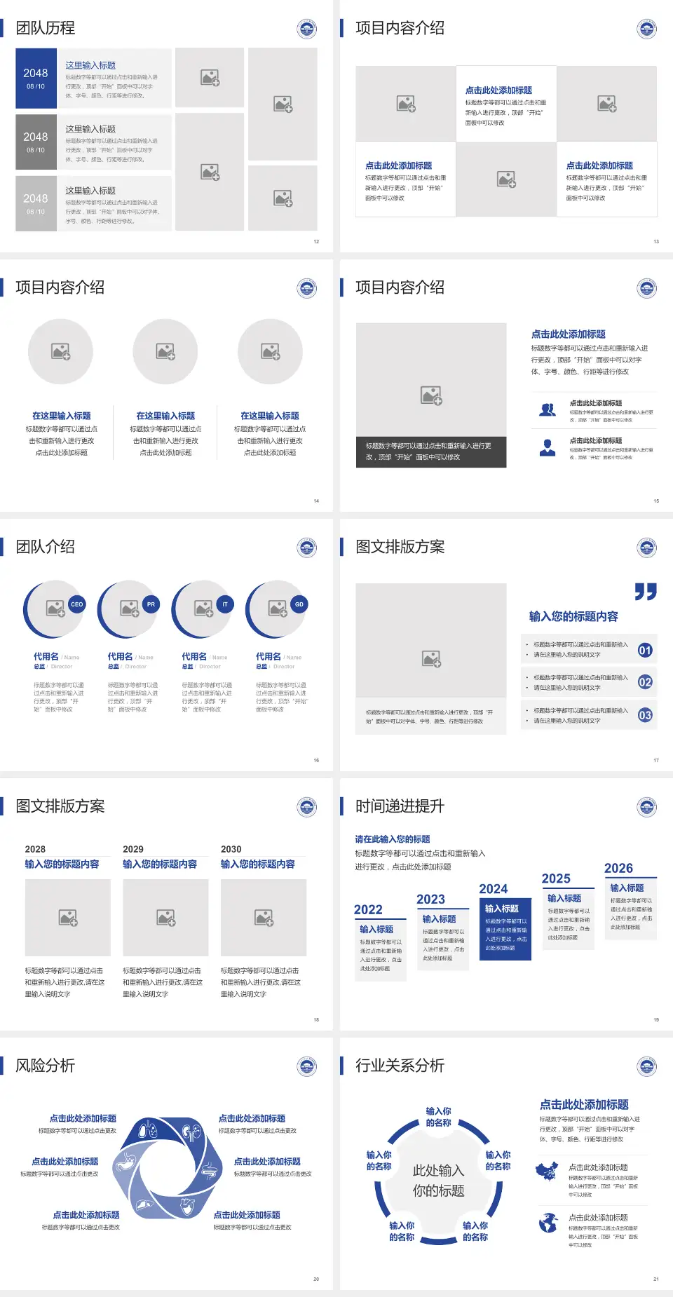 南方医科大学第七附属医院个人求职应聘简历PPT模板4:3格式幻灯片预览图3