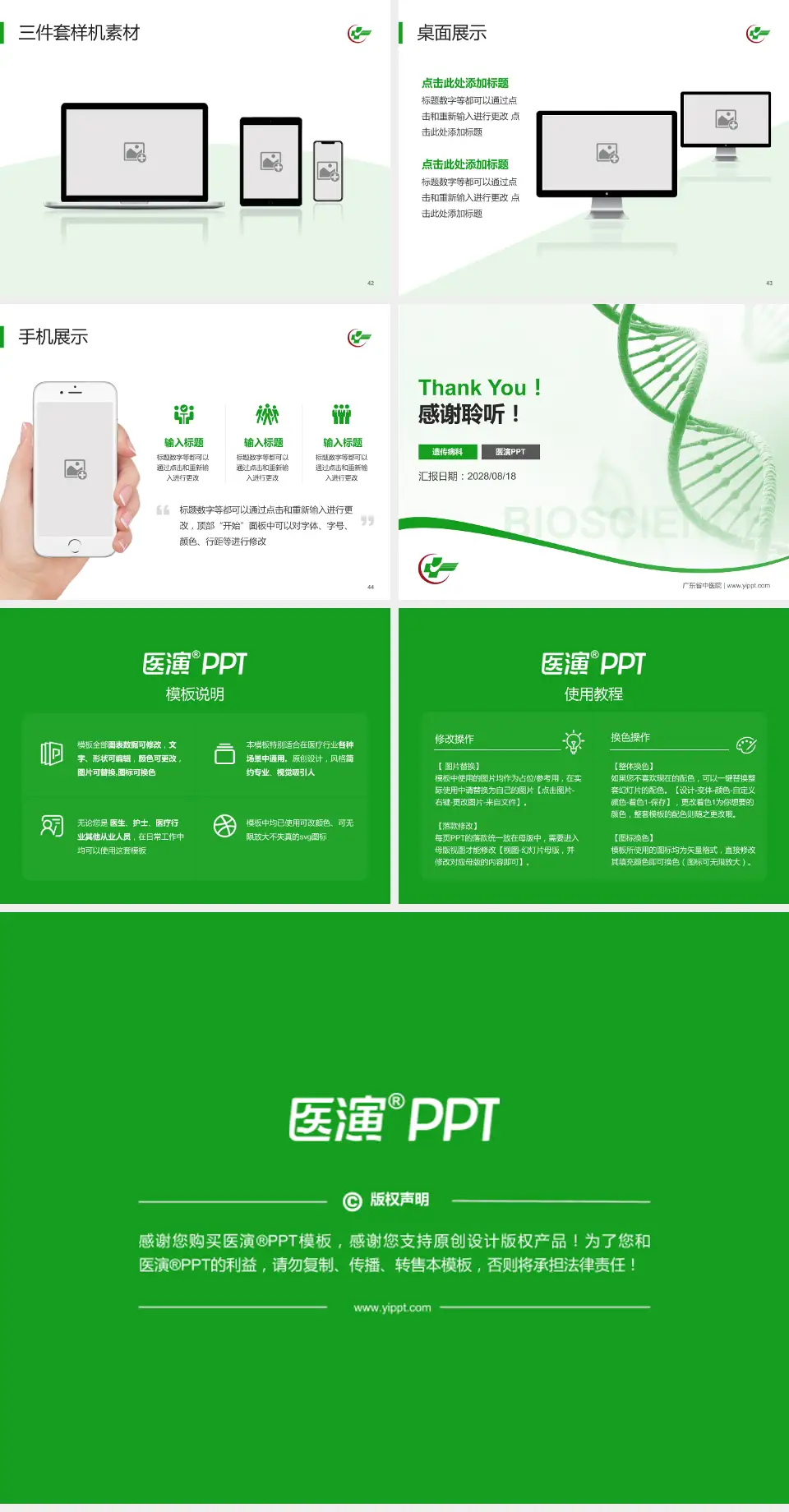 广东省中医院项目申请与汇报PPT模板4:3格式幻灯片预览图6