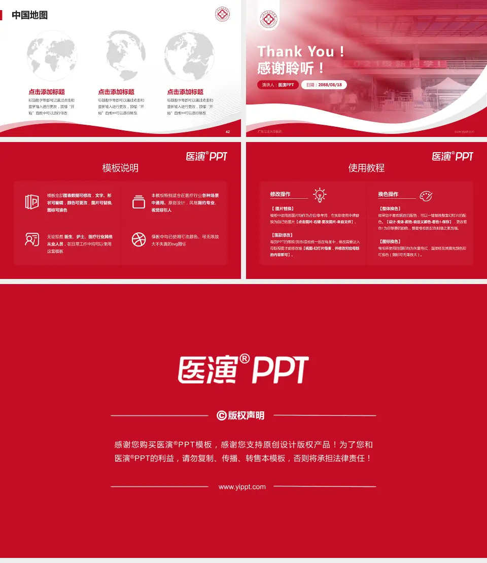 广东工业大学医院会议与研讨会PPT模板16:9格式幻灯片预览图6