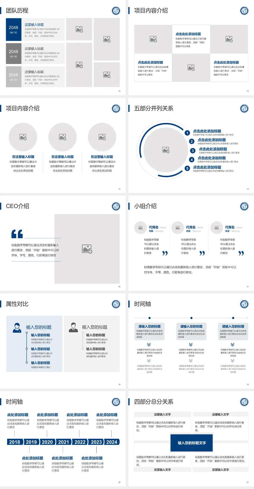 南方医科大学第三附属医院科研成果展示PPT模板4:3格式幻灯片预览图3
