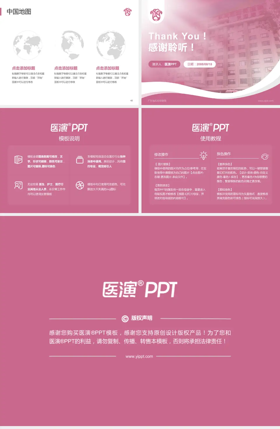 广东省妇幼保健院会议与研讨会PPT模板4:3格式幻灯片预览图6