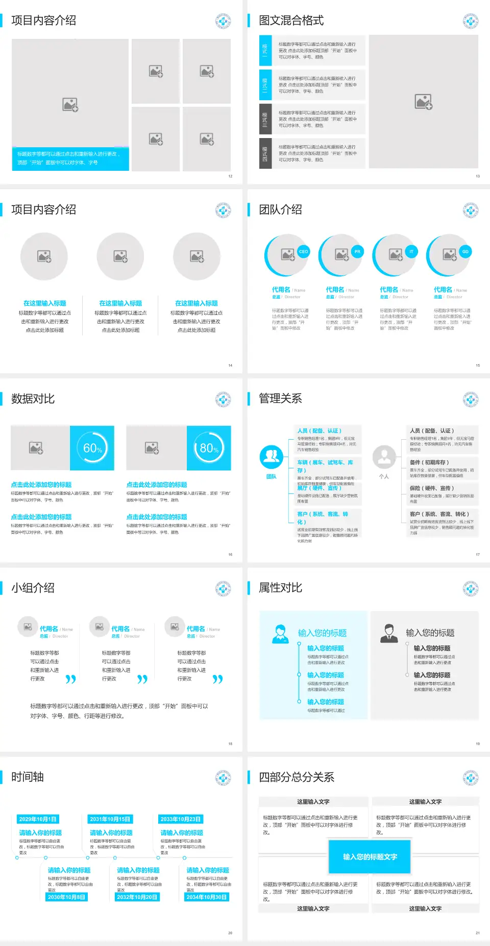 广州市妇女儿童医疗中心（珠江新城院区）科室介绍与推广PPT模板4:3格式幻灯片预览图3