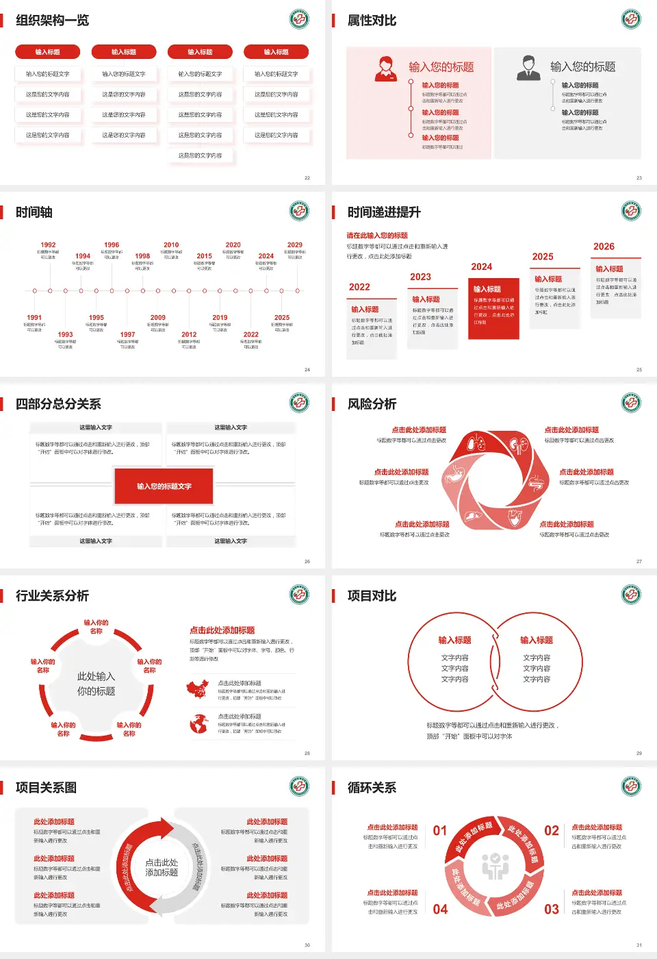 广州市南沙区榄核医院医疗行业比赛专用PPT模板16:9格式幻灯片预览图4