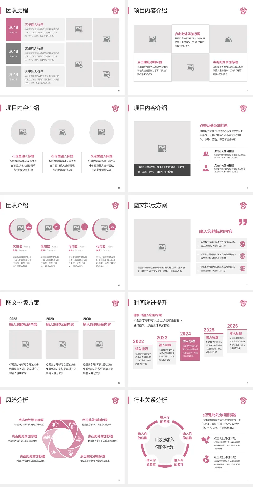 广东省妇幼保健院个人求职应聘简历PPT模板4:3格式幻灯片预览图3