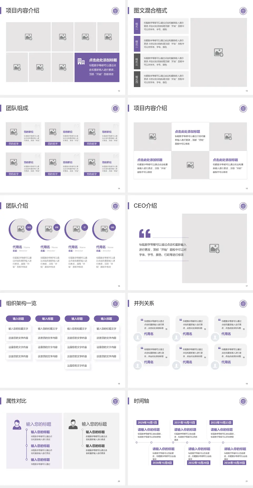 广东药科大学广州复星禅诚医院患者教育与指导PPT模板4:3格式幻灯片预览图3