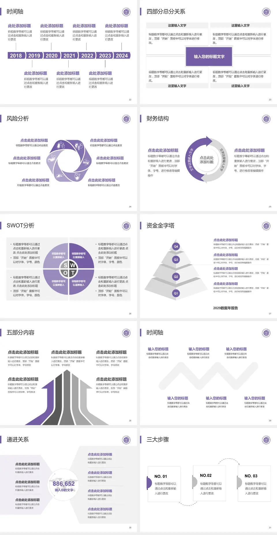 广东药科大学广州复星禅诚医院患者教育与指导PPT模板4:3格式幻灯片预览图4
