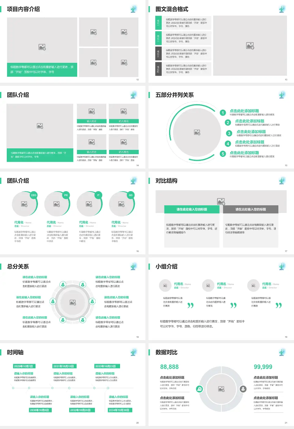 广州市从化区中医医院医疗知识普及PPT模板16:9格式幻灯片预览图3