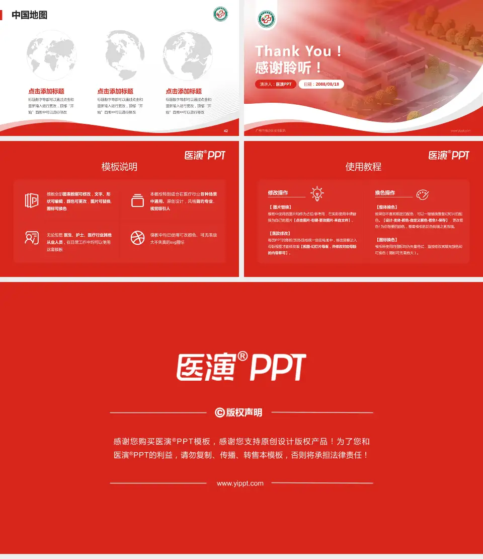 广州市南沙区榄核医院会议与研讨会PPT模板16:9格式幻灯片预览图6