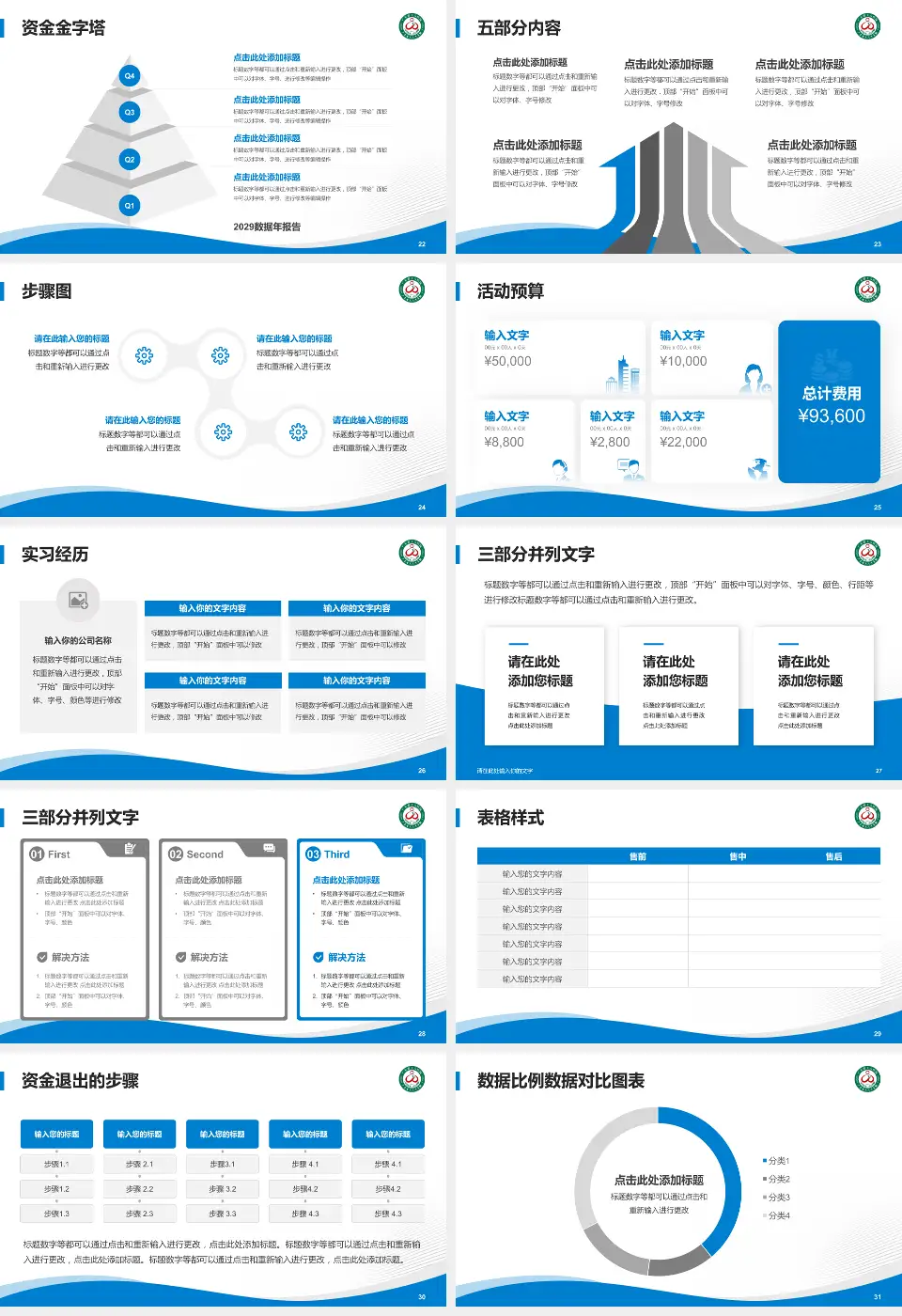 广东省工人医院会议与研讨会PPT模板16:9格式幻灯片预览图4