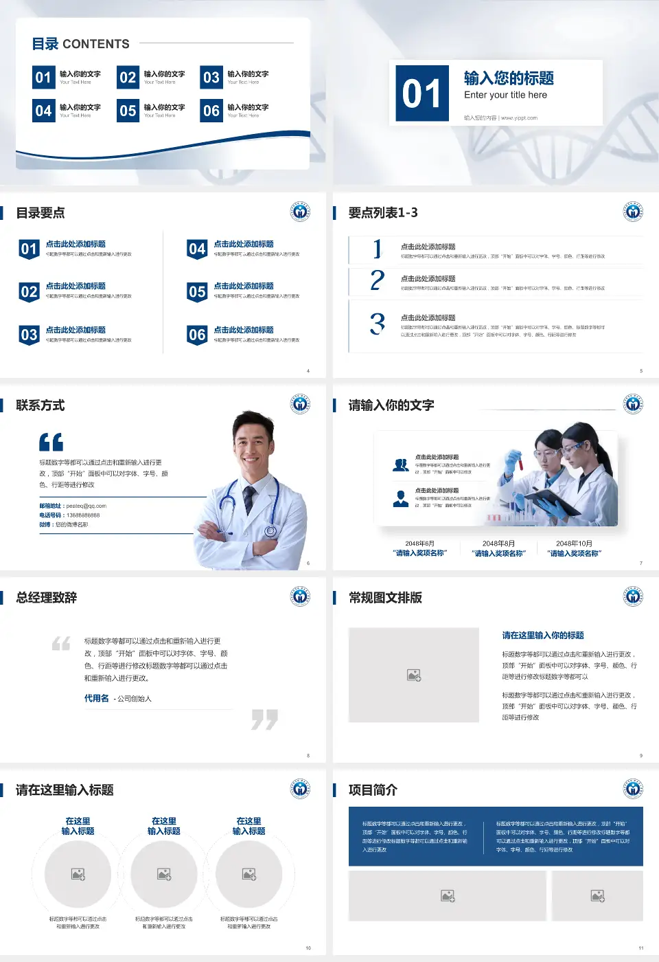 广东省人民医院平洲分院项目申请与汇报PPT模板16:9格式幻灯片预览图2