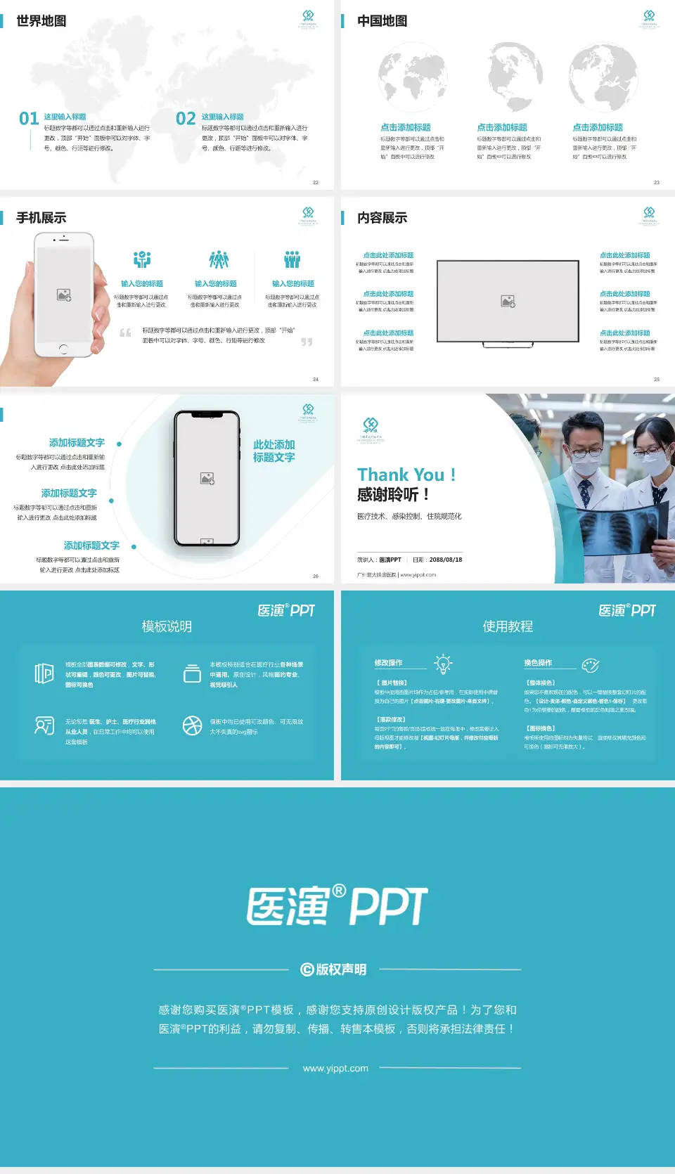 广州复大肿瘤医院培训与教育PPT模板16:9格式幻灯片预览图4