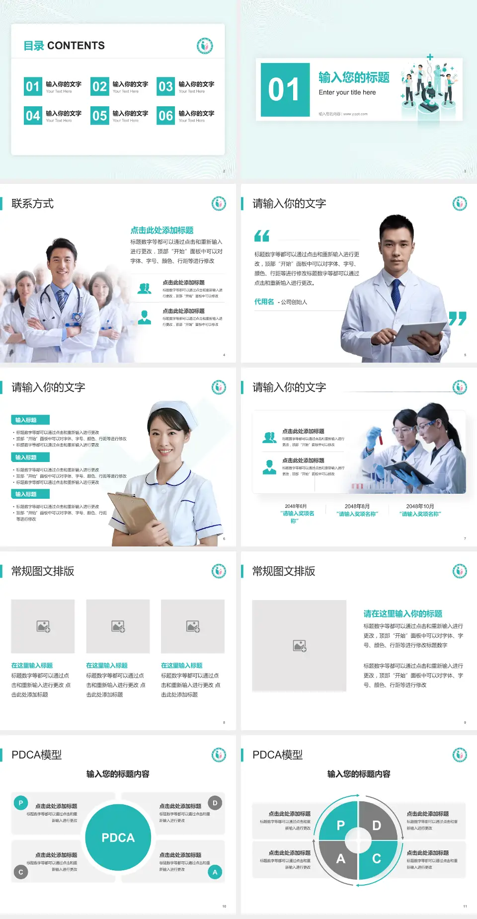 广东省生殖医院品管圈PDCA演示专用PPT模板4:3格式幻灯片预览图2