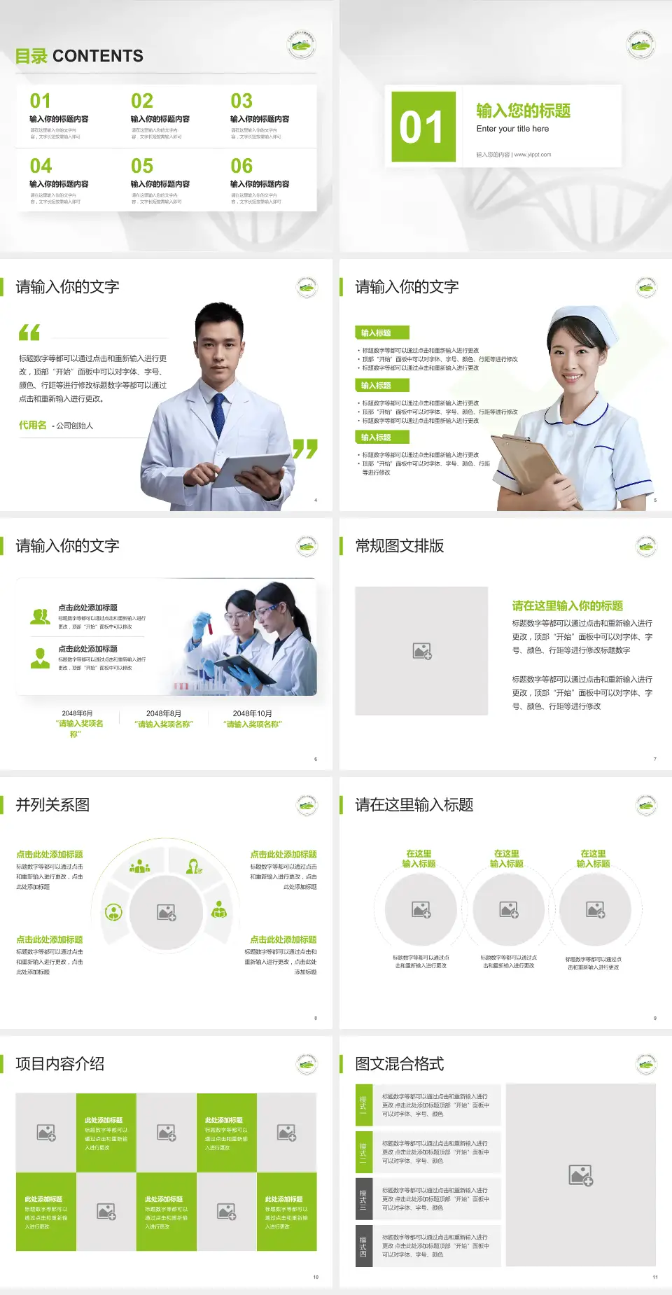 广州市干部和人才健康管理中心科研成果展示PPT模板4:3格式幻灯片预览图2