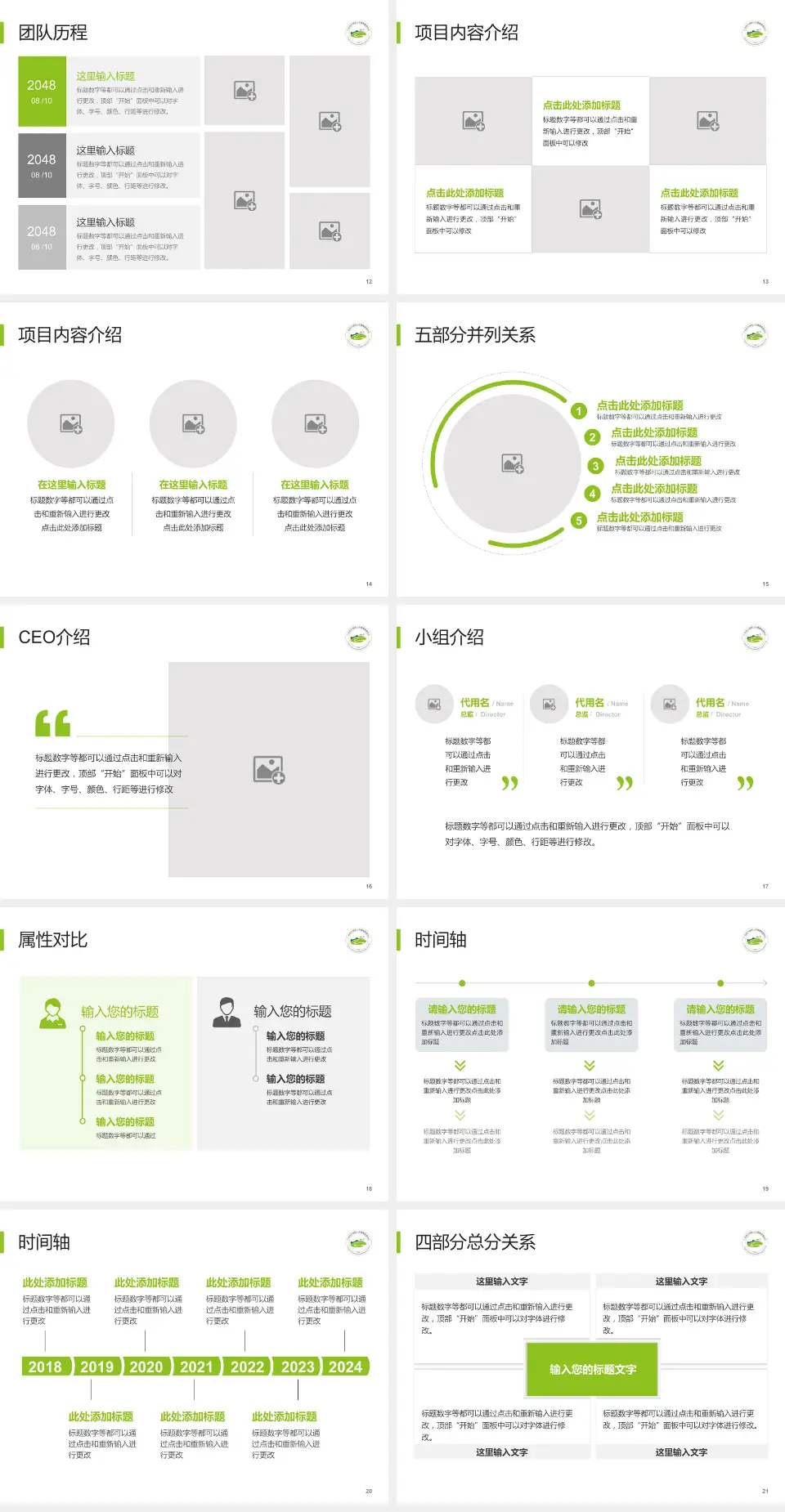 广州市干部和人才健康管理中心科研成果展示PPT模板4:3格式幻灯片预览图3
