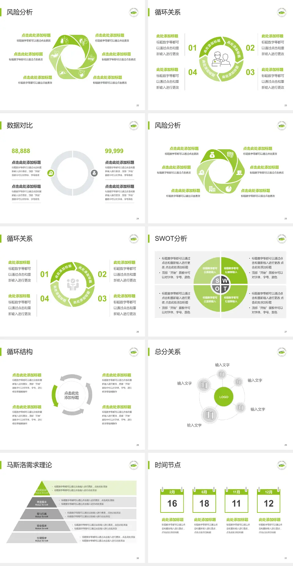 广州市干部和人才健康管理中心科研成果展示PPT模板4:3格式幻灯片预览图4