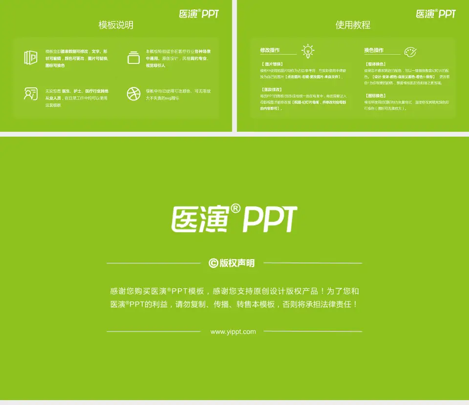 广州市干部和人才健康管理中心医院简介/日常通用PPT模板16:9格式幻灯片预览图8