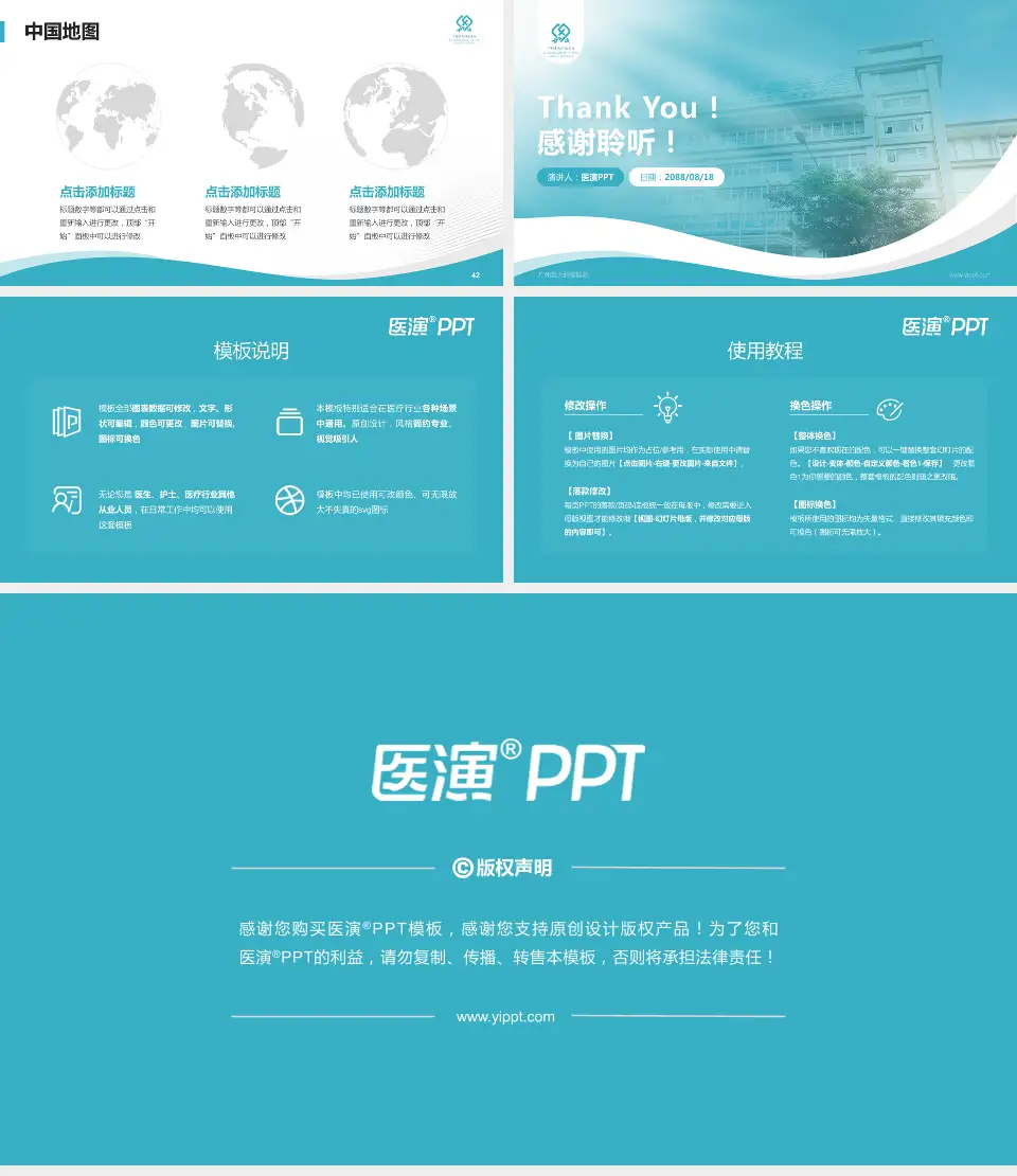 广州复大肿瘤医院会议与研讨会PPT模板16:9格式幻灯片预览图6