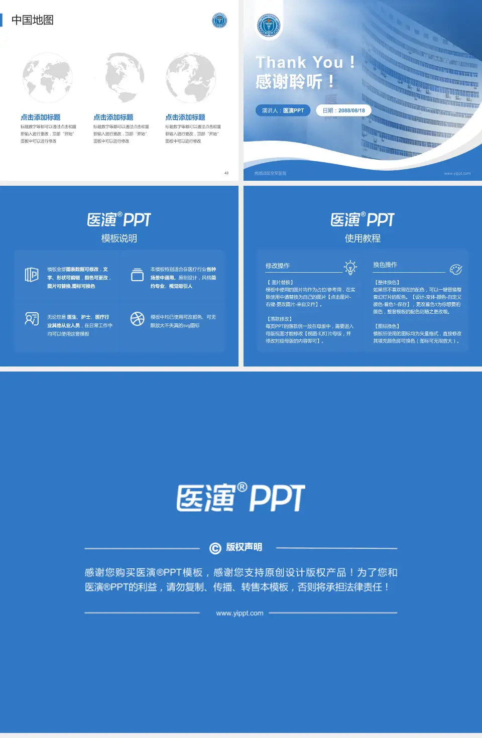 南部战区空军医院会议与研讨会PPT模板4:3格式幻灯片预览图6
