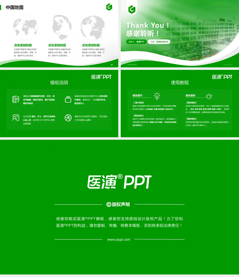 广东省水电医院会议与研讨会PPT模板16:9格式幻灯片预览图6