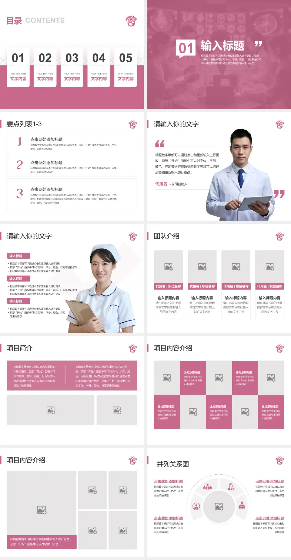 广东省妇幼保健院病例分享与讨论PPT模板4:3格式幻灯片预览图2