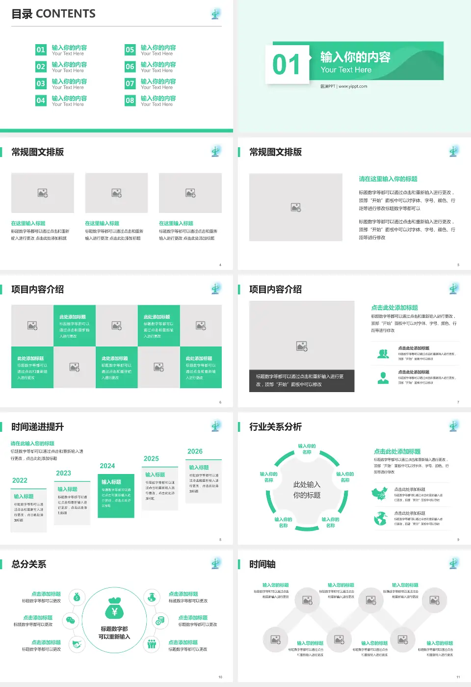 广州市从化区中医医院财务与预算报告PPT模板16:9格式幻灯片预览图2