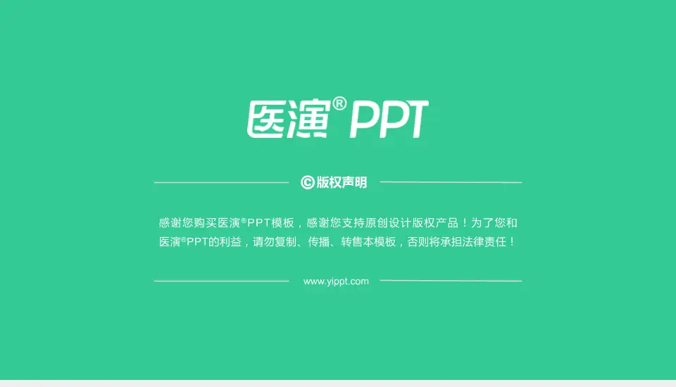 广州市从化区中医医院财务与预算报告PPT模板16:9格式幻灯片预览图5