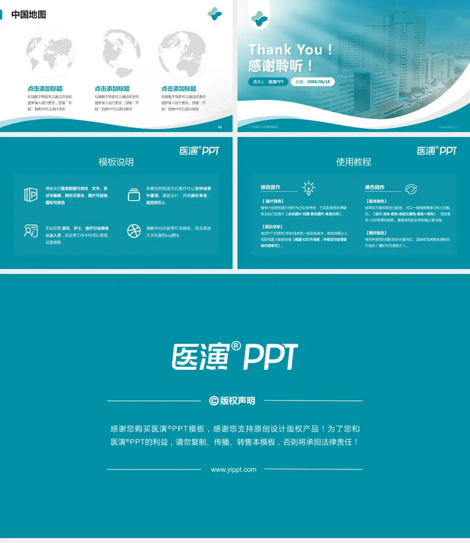 广东医科大学附属医院会议与研讨会PPT模板16:9格式幻灯片预览图6