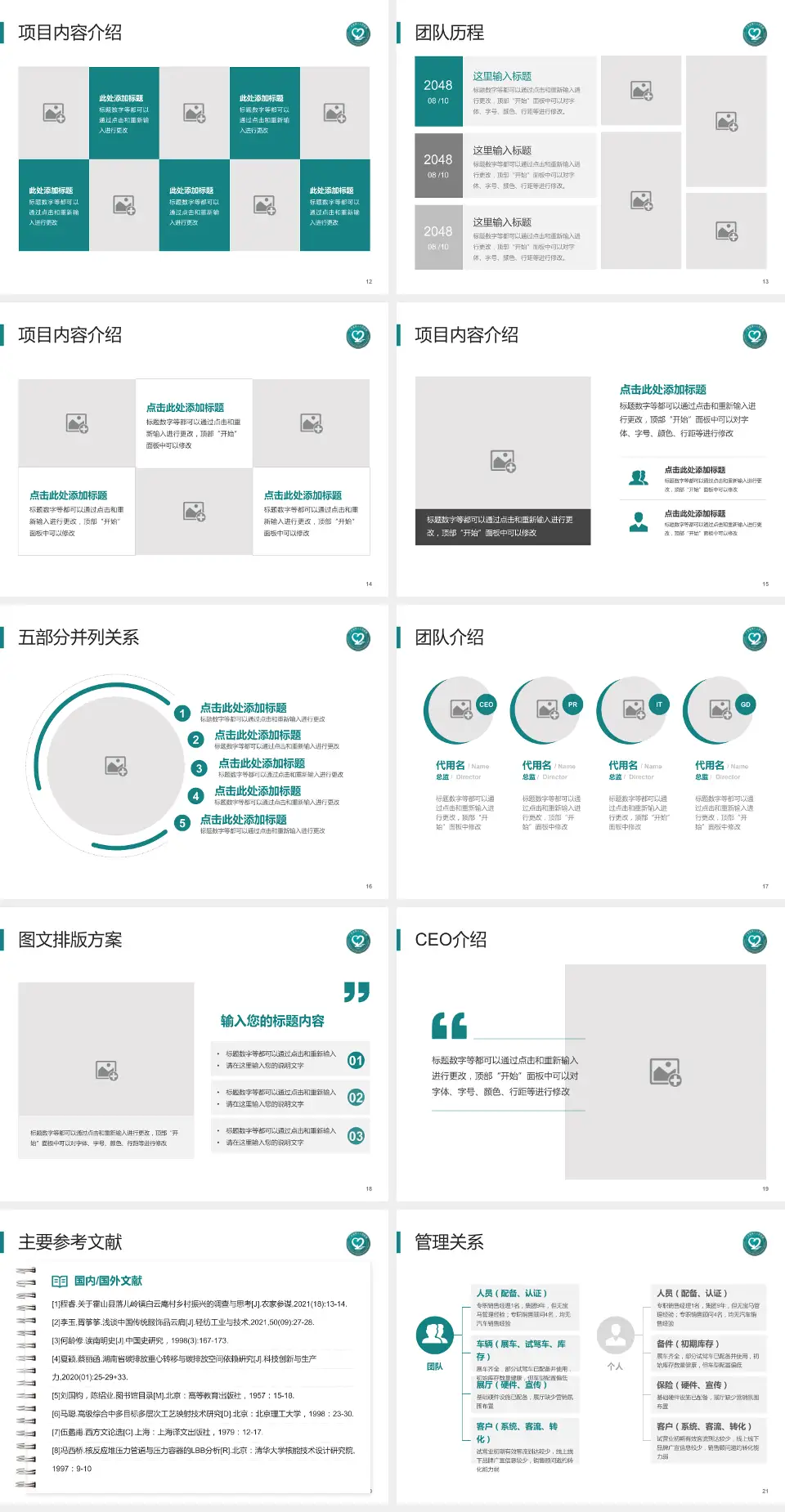 广东省第二人民医院医疗行业比赛专用PPT模板4:3格式幻灯片预览图3