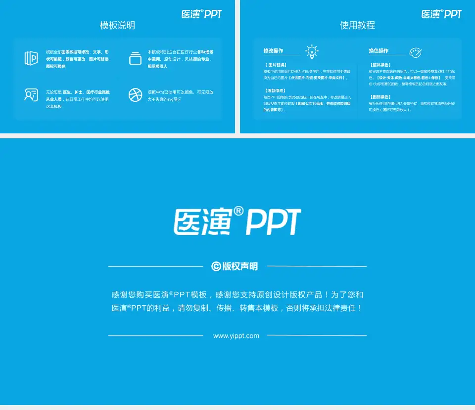 广东省结核病控制中心医院简介/日常通用PPT模板16:9格式幻灯片预览图8