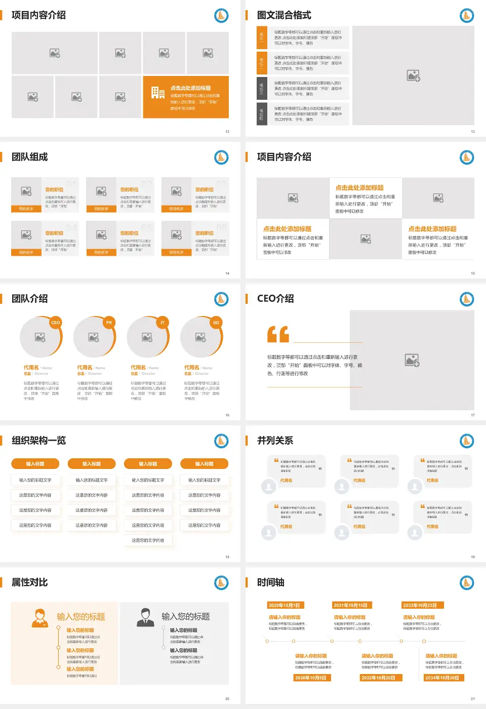 广州医科大学附属第二医院患者教育与指导PPT模板16:9格式幻灯片预览图3