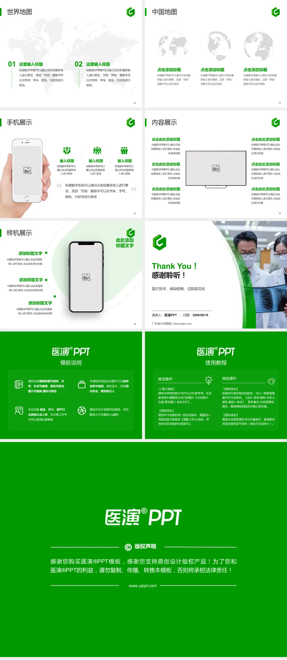 广东省水电医院培训与教育PPT模板4:3格式幻灯片预览图4