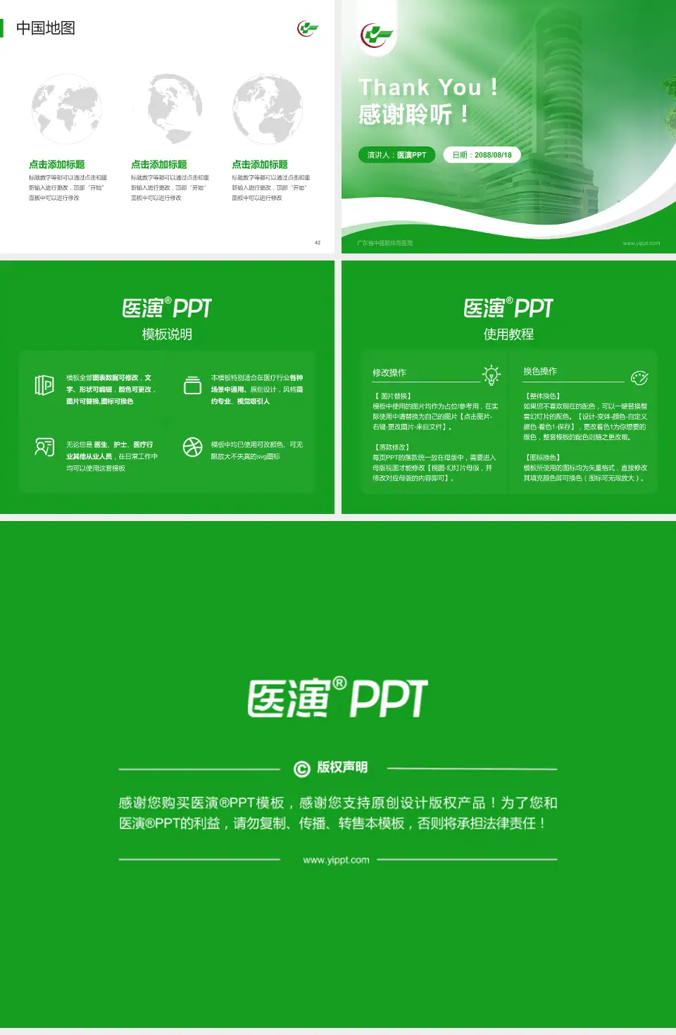 广东省中医院珠海医院会议与研讨会PPT模板4:3格式幻灯片预览图6