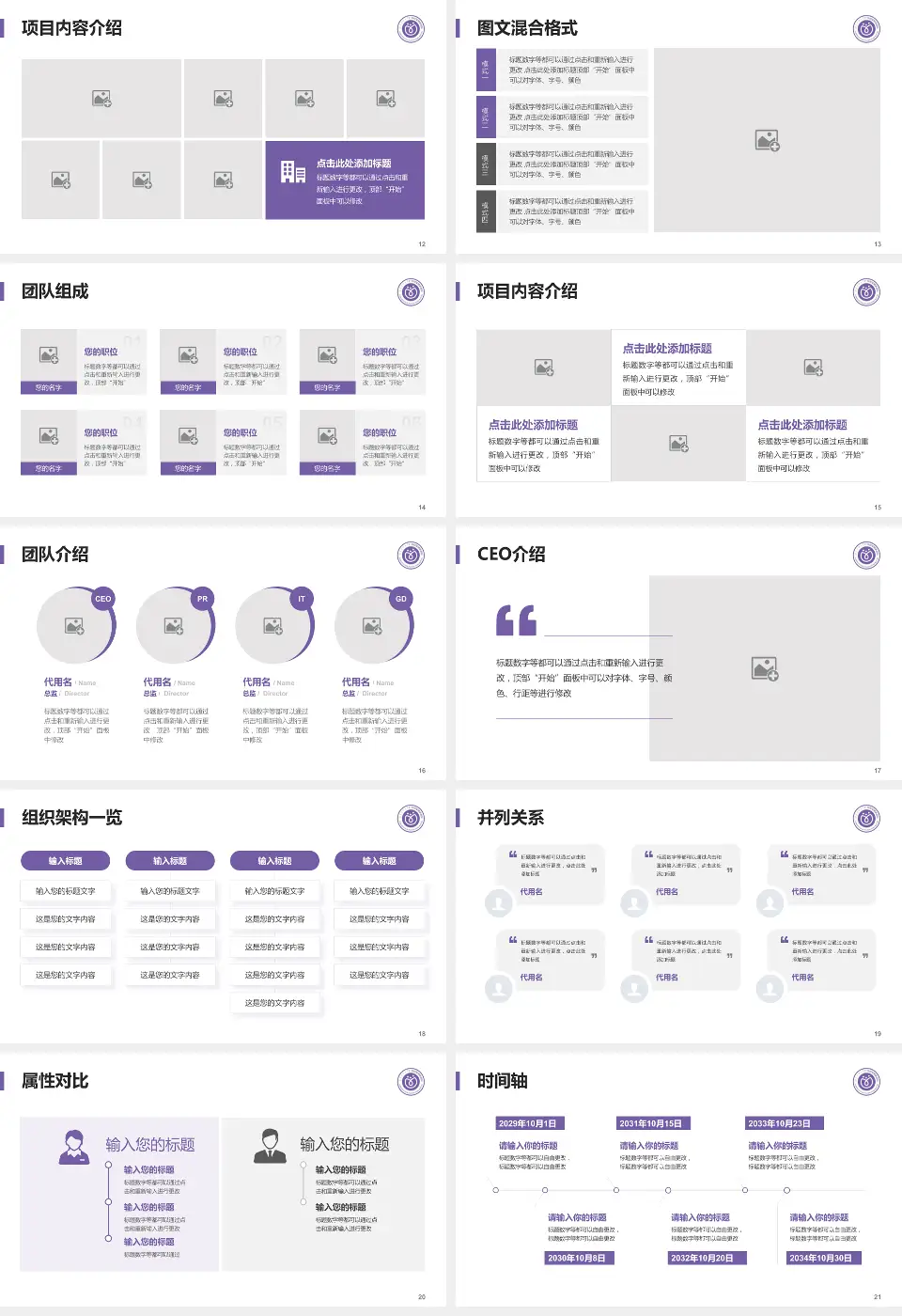 广东药科大学广州复星禅诚医院患者教育与指导PPT模板16:9格式幻灯片预览图3