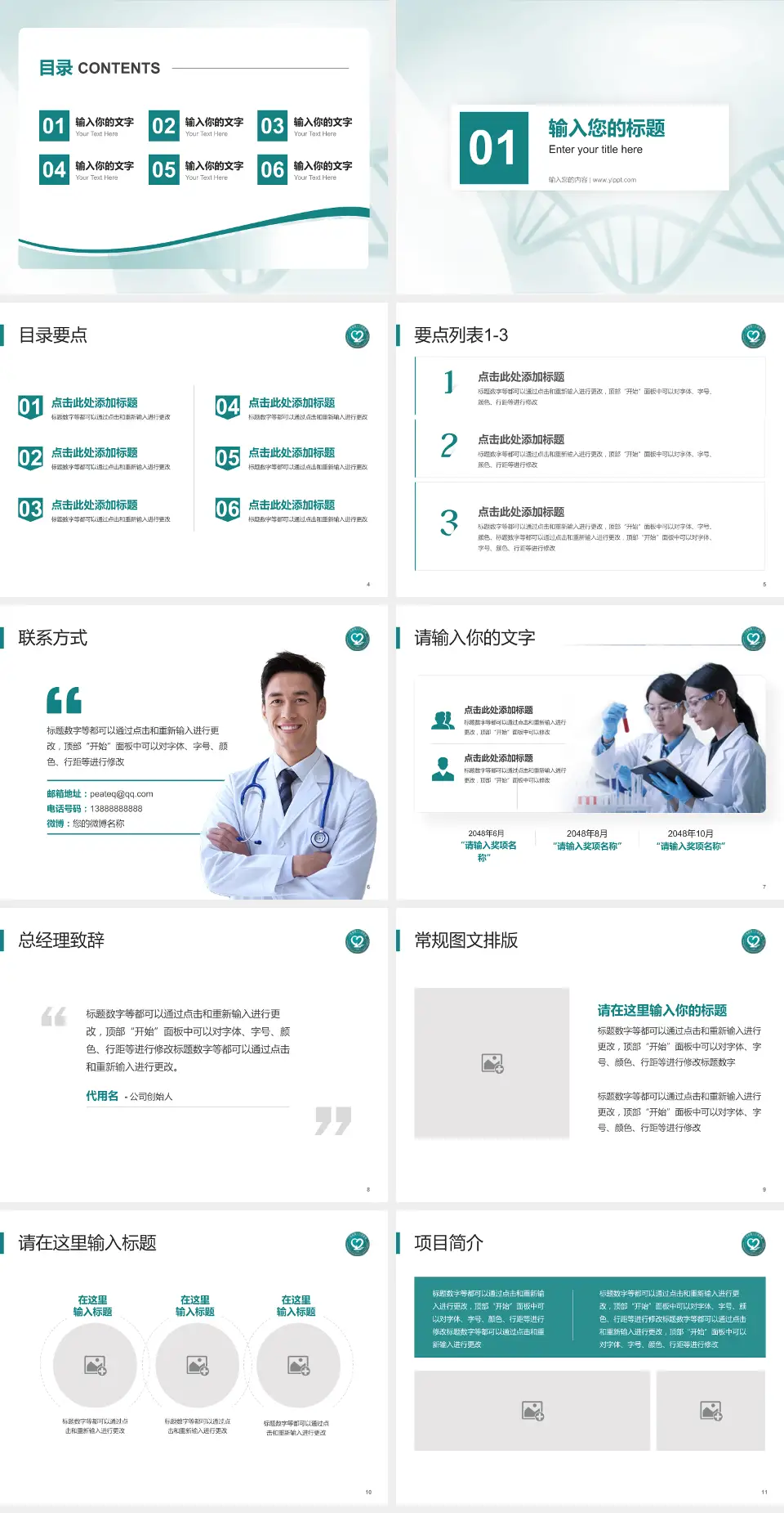 广东省第二人民医院项目申请与汇报PPT模板4:3格式幻灯片预览图2