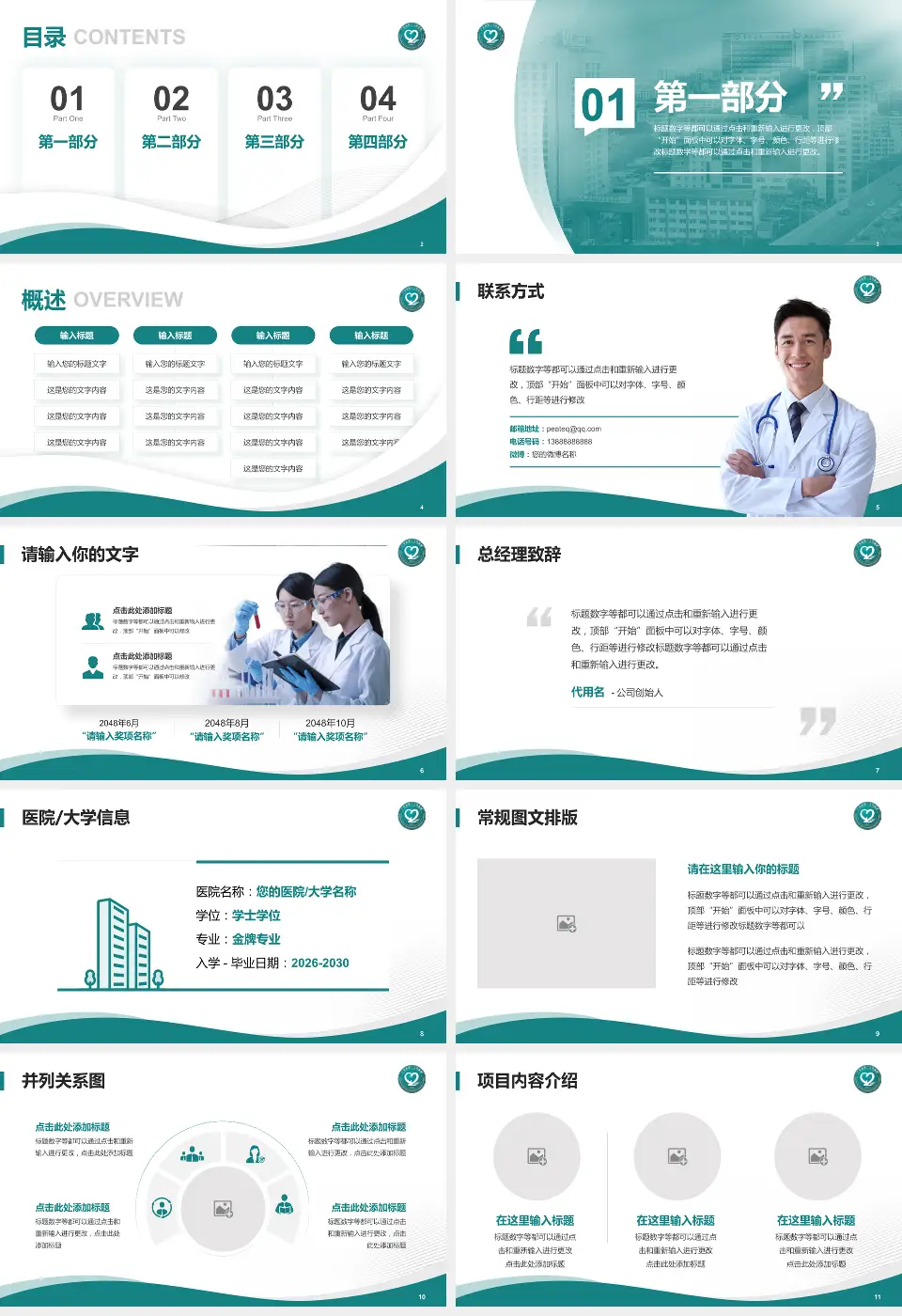广东省第二人民医院会议与研讨会PPT模板16:9格式幻灯片预览图2