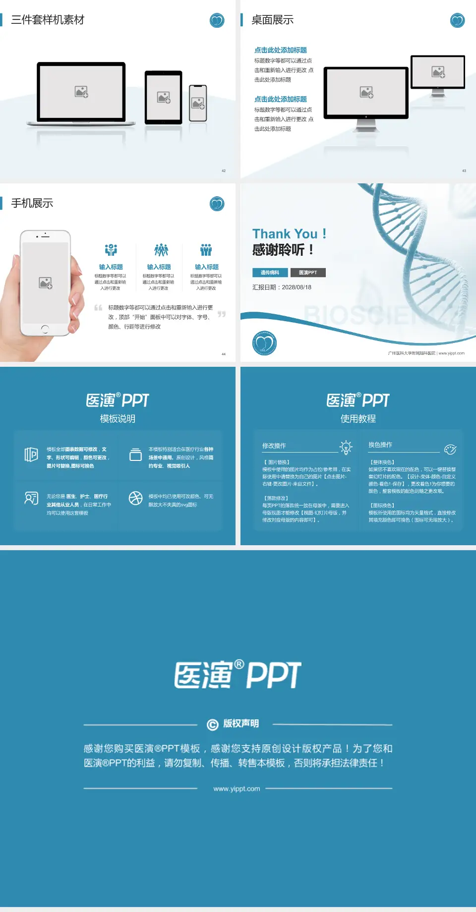 广州医科大学附属脑科医院项目申请与汇报PPT模板4:3格式幻灯片预览图6
