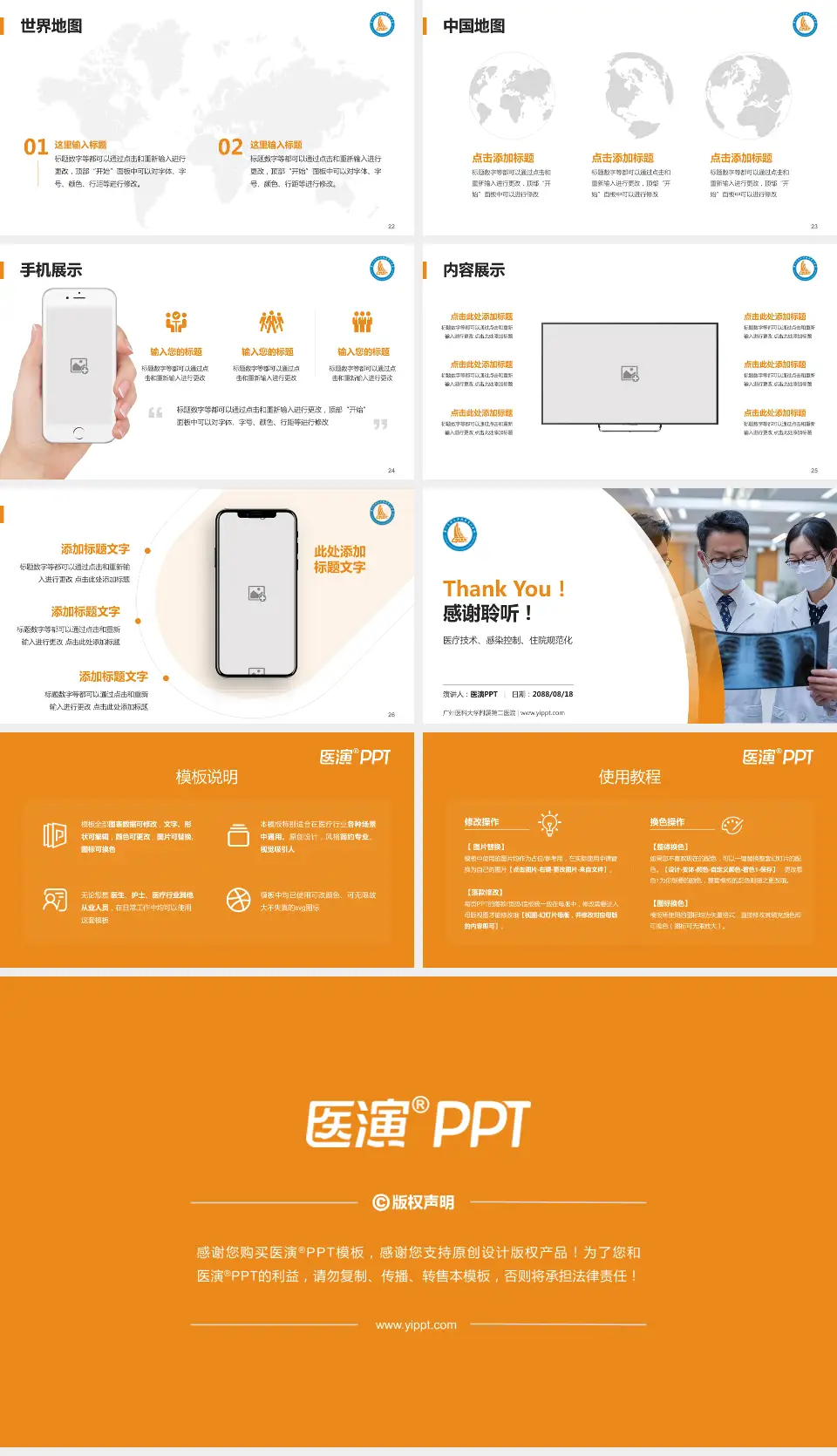 广州医科大学附属第二医院培训与教育PPT模板16:9格式幻灯片预览图4