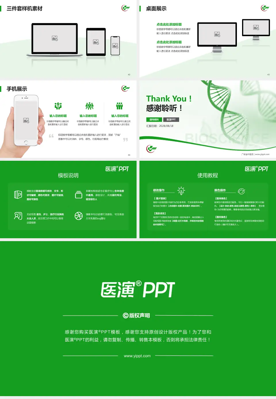 广东省中医院项目申请与汇报PPT模板16:9格式幻灯片预览图6