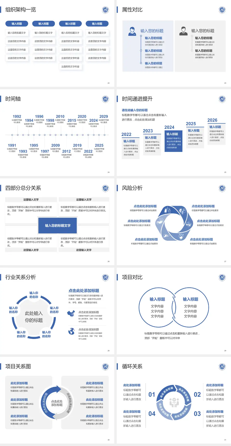 广州市南沙区第一人民医院医疗行业比赛专用PPT模板4:3格式幻灯片预览图4